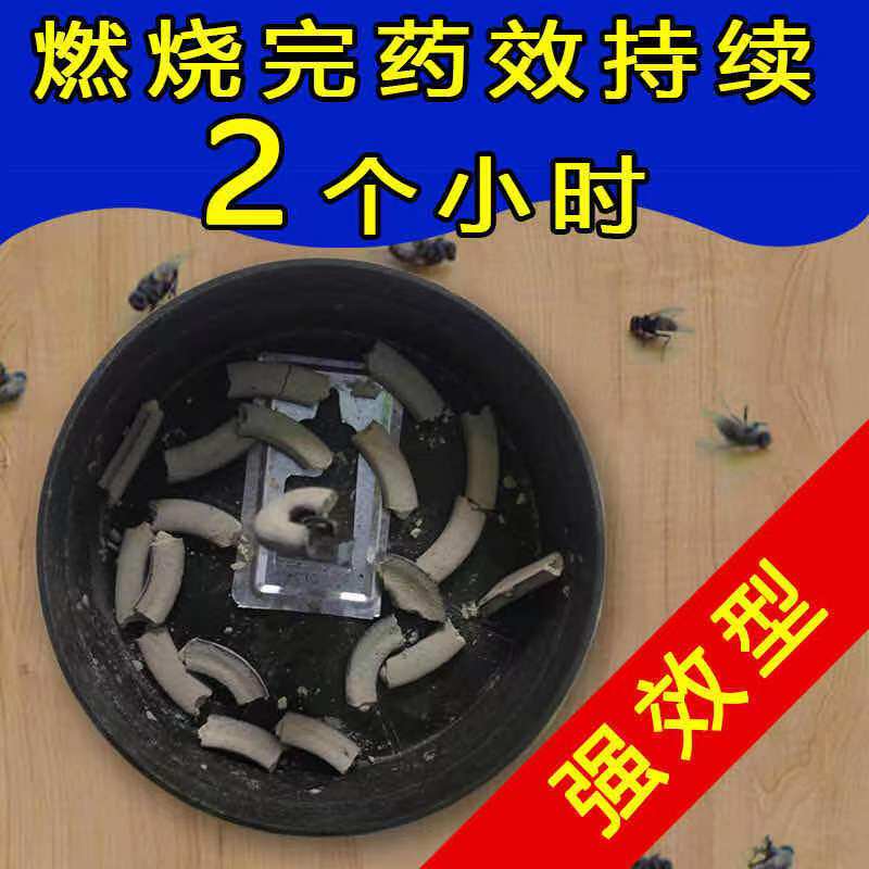 去苍蝇熏香祛蚊子的香餐厅蚊香文香檀香驱蝇香餐厅W家用无味室内