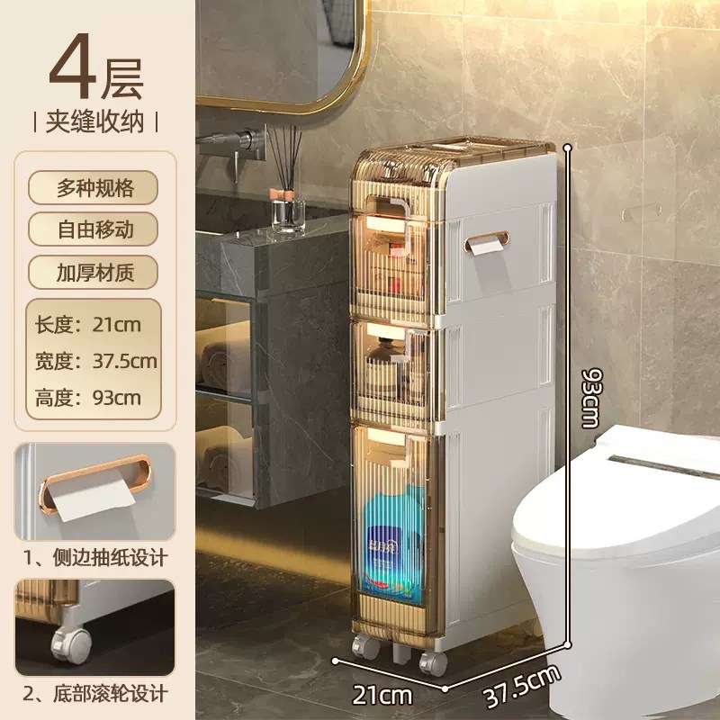 82N21CM25CMp卫生间夹缝置物架厕所落地缝隙收纳柜浴室马桶防水侧