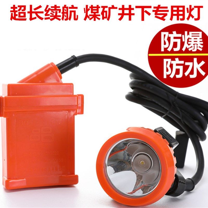 现货安全帽头灯 煤矿工专u用分体矿灯防爆防水锂电高亮度井下作业