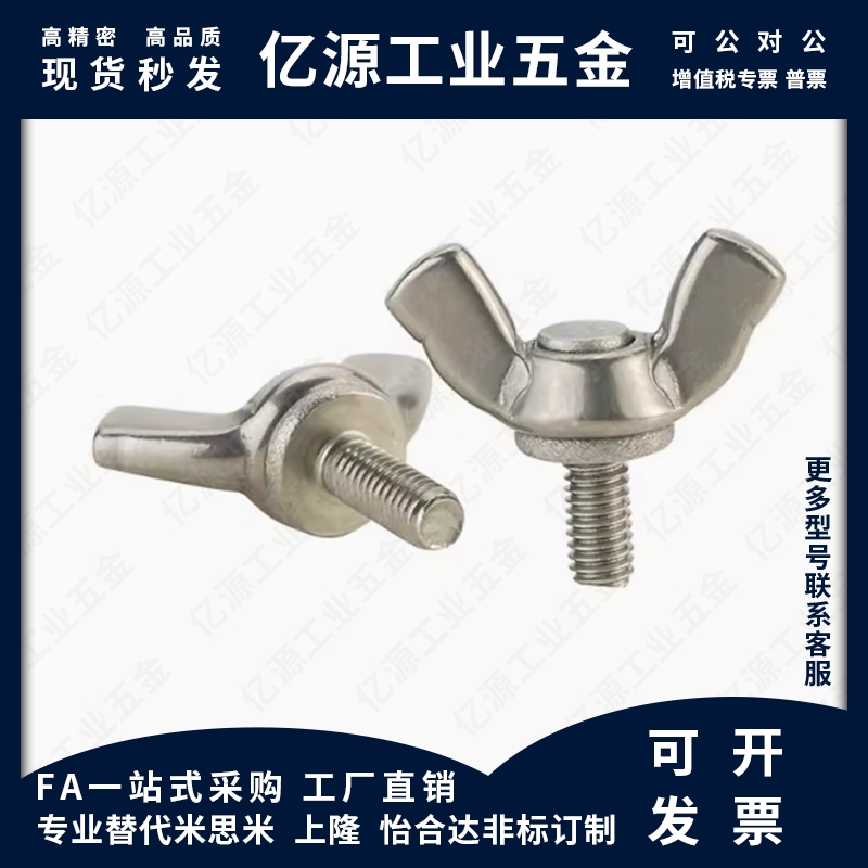 CHOB3/4/5-6/8/10/12/15/20/25/30/35c-CHBS/CHON/CHNS蝶型螺丝