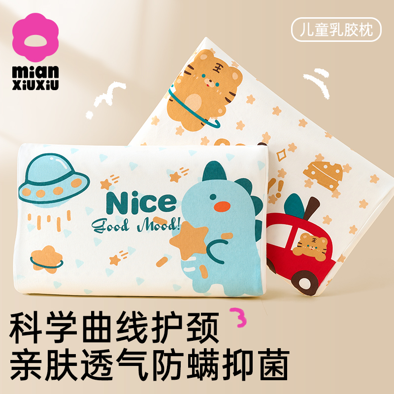 儿童枕头6个月以上四季通用幼儿园护颈枕宝宝专用婴儿硅胶定型枕