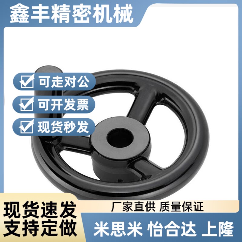 可折圆轮缘手轮 手柄可折型HAN69-D80/100/125/140/160/200-10