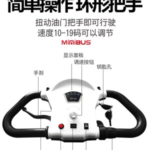 小巴士E40座椅可切换模式可座3人电动四轮车成人滑板车接娃神器助