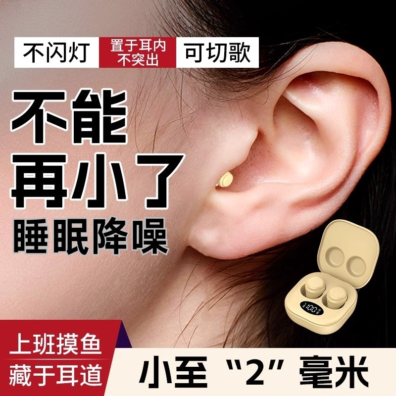 【超小隐形】2025新款睡眠蓝牙耳机小巧迷你入耳式降噪超长续航