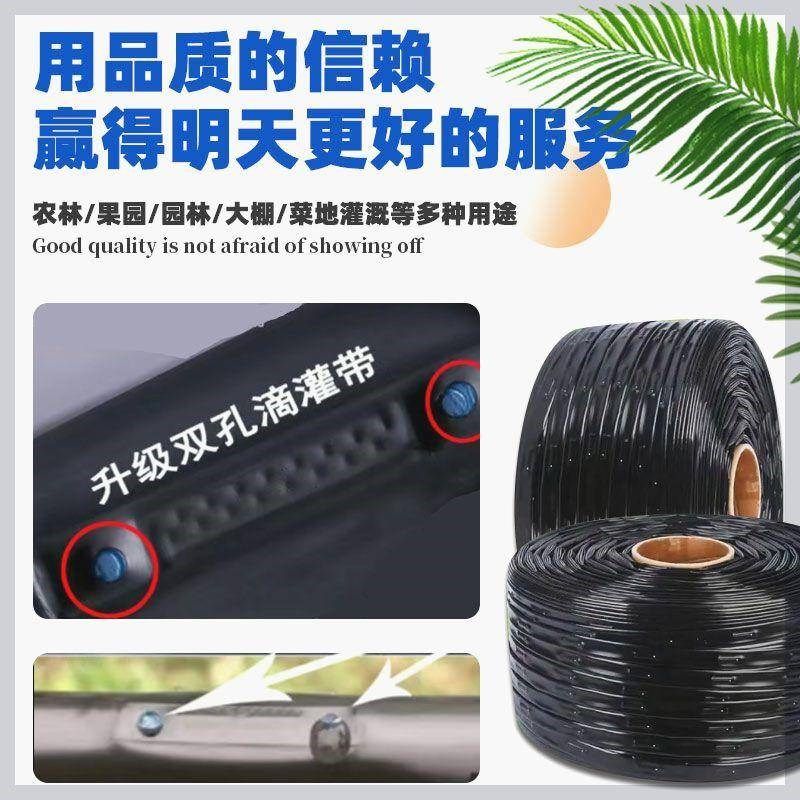 滴灌管16单双孔农用o贴片式滴灌带草莓大棚蔬菜滴水管微喷管软管,农机/农具/农膜,农用滴灌带,淘宝优惠券,粉丝福利购,淘宝优惠卷