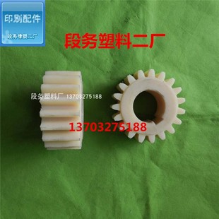 印刷配件切纸机齿轮长春平凉切纸机19齿齿轮尼龙齿轮