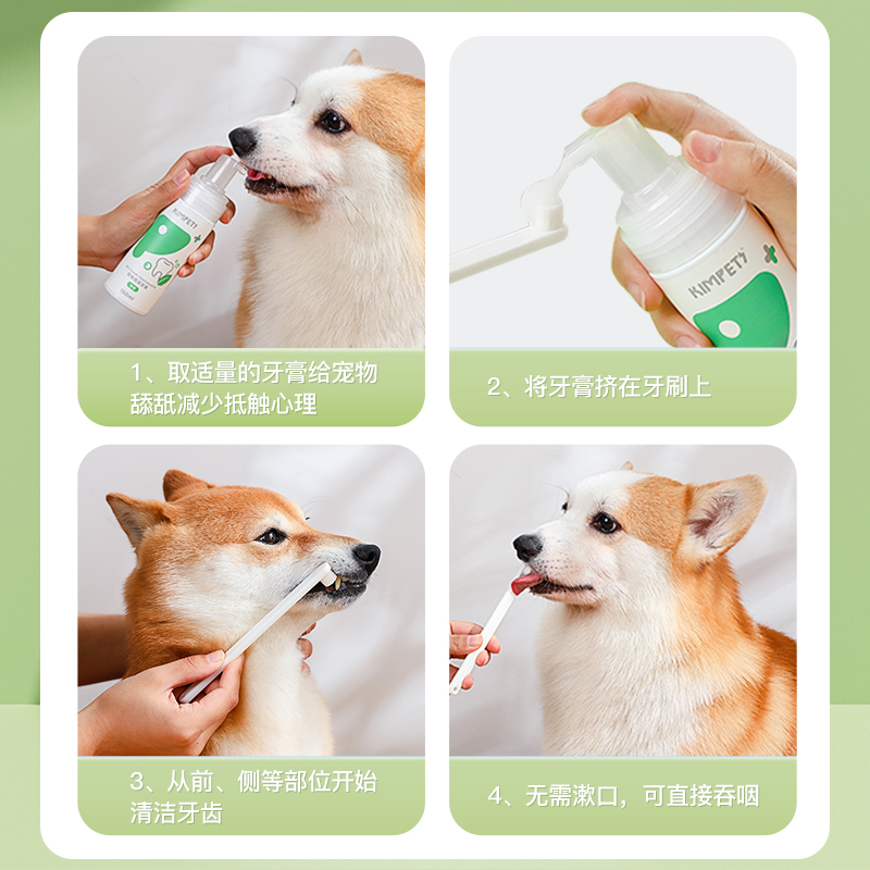 新品宠物牙膏清洁牙宠物猫狗通用清新口气减少口臭宠物洁牙用品可-封面