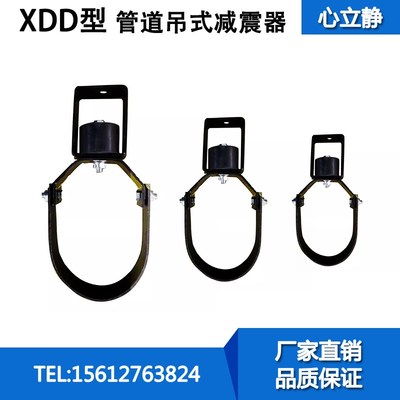 xdd型消防管道吊架空调风机通风冷却塔管式吊装减震器缓冲隔振