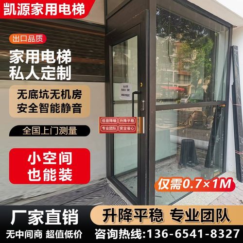 家用跃层小型电梯小尺寸无井道无基坑二三四地下室负一楼升降平台