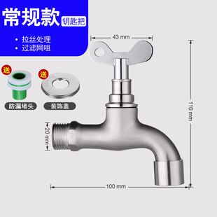 带锁4分6分防冻 户外304不锈钢慢开洗衣机水龙头室G外阳台老式