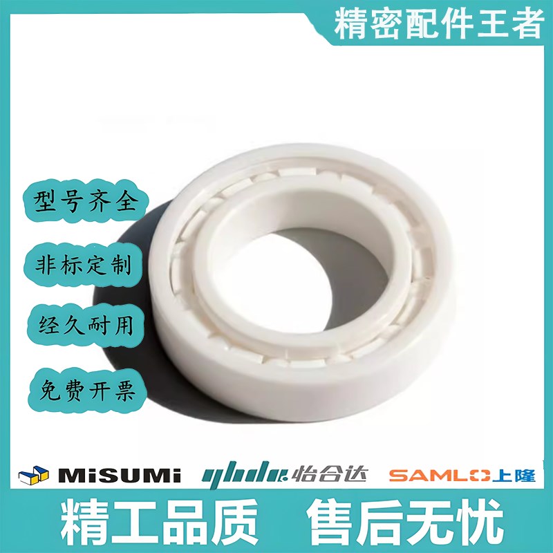 微型陶瓷轴承BBD01 026-93 694 956 696 BBD02 697 698 69怡合达