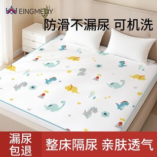 隔尿垫大尺寸床单婴儿童夏天防水可水洗透气隔夜床垫整床床笠床罩