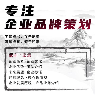 公司简介策划企业文化包装企业简介产品I介绍PPT企业策划全案撰写