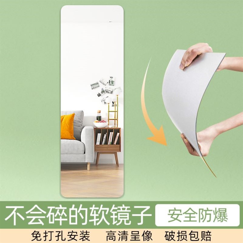 亚克力镜子自粘全身镜贴墙免打孔软镜子家用diy落Y地镜穿衣镜