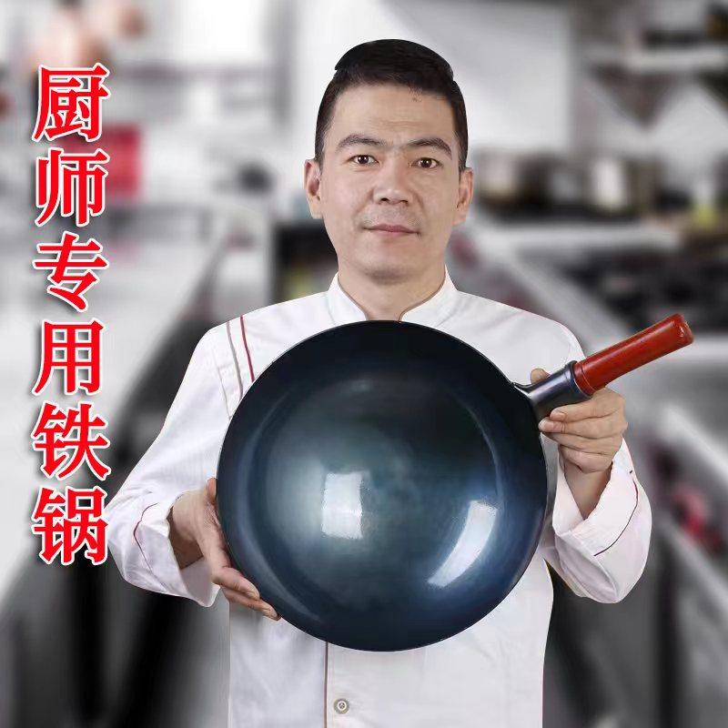 商用大马勺厨师专用炒菜锅煤气灶专用餐厅饭m店炒勺纯熟铁炒瓢颠
