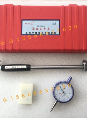 上海申工内径百分表10-1q8-35-50-160-250-450mm内径量表量缸