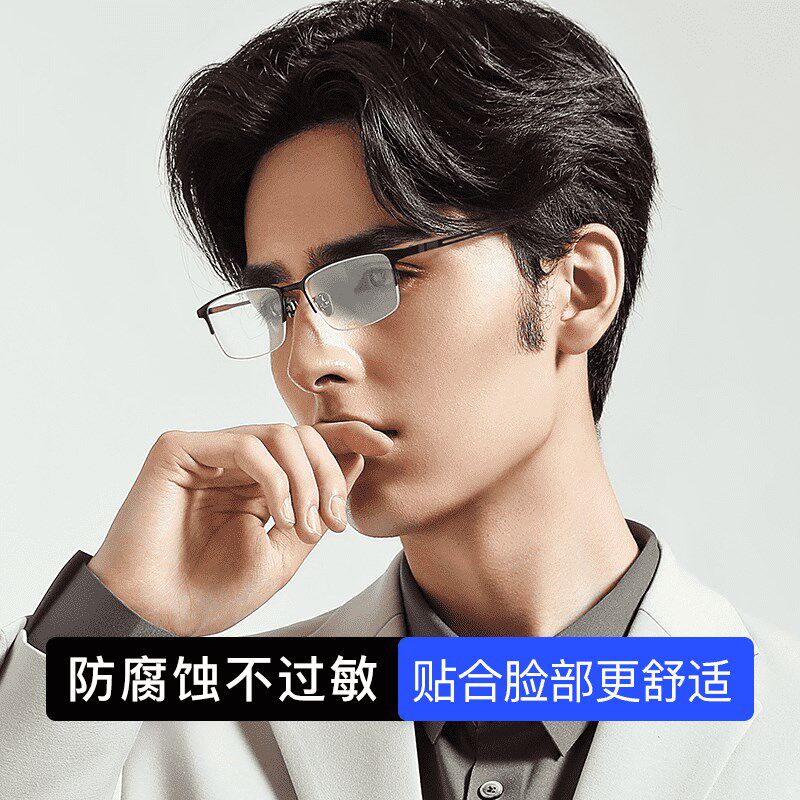 纯钛半框近视眼镜男款可配度数 100 150 200 300度丹阳成品近视镜