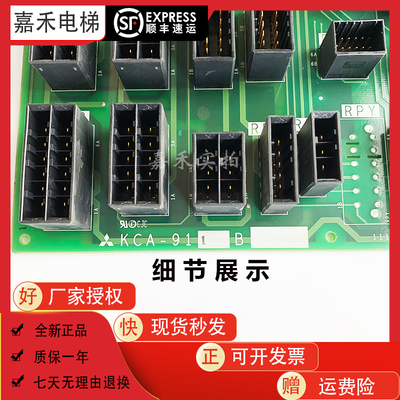 三菱电梯配件三菱无机房接口板KCA-911A/911B/911C原装正品进口-封面