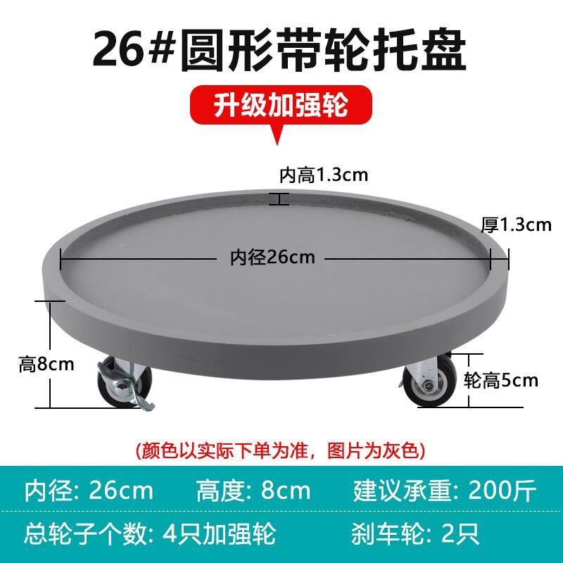 小众高货重物移动花盒底托盘底盘带轮子底座支架盘载花盘托架带轮