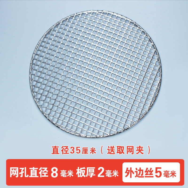 E销冲加密烧烤网夹板不锈钢网火圆形加厚4烤肉熏鸡熏孔30加粗直肉