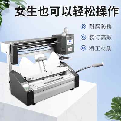 程硕投标书胶装机家用小型热熔胶装订机手动台式O无线家用办公A4