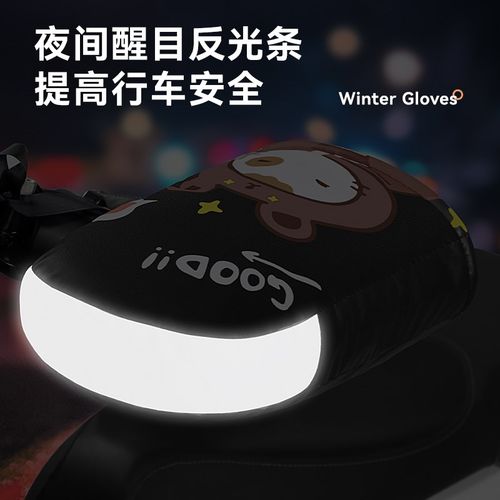 电动摩托车手把套冬季保暖电瓶车手套防水挡风手套加绒加厚棉把套