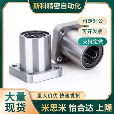 小众高货替代LHFRMF8直线轴承LHFCMF10 12 LHFRF16 20 LHFSF25 30