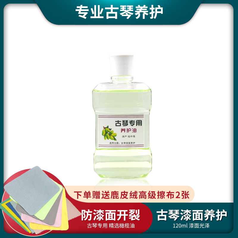 古琴护弦膏古琴漆面护理套u装古琴擦布古琴橄榄油护弦膏高级养弦