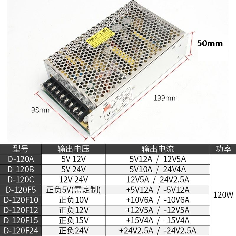 。220V转两路双输出电压D-30B50W60W120W两组5V12V24伏直流开关电