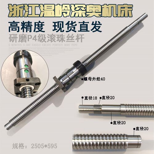 深奥机床数控滚珠丝杆2004 3206 4006 丝杠螺母W套装xz轴配件