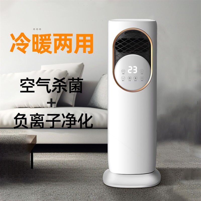 冷暖两用空调扇家用制冷塔扇定时塔扇/大厦扇/冷暖两