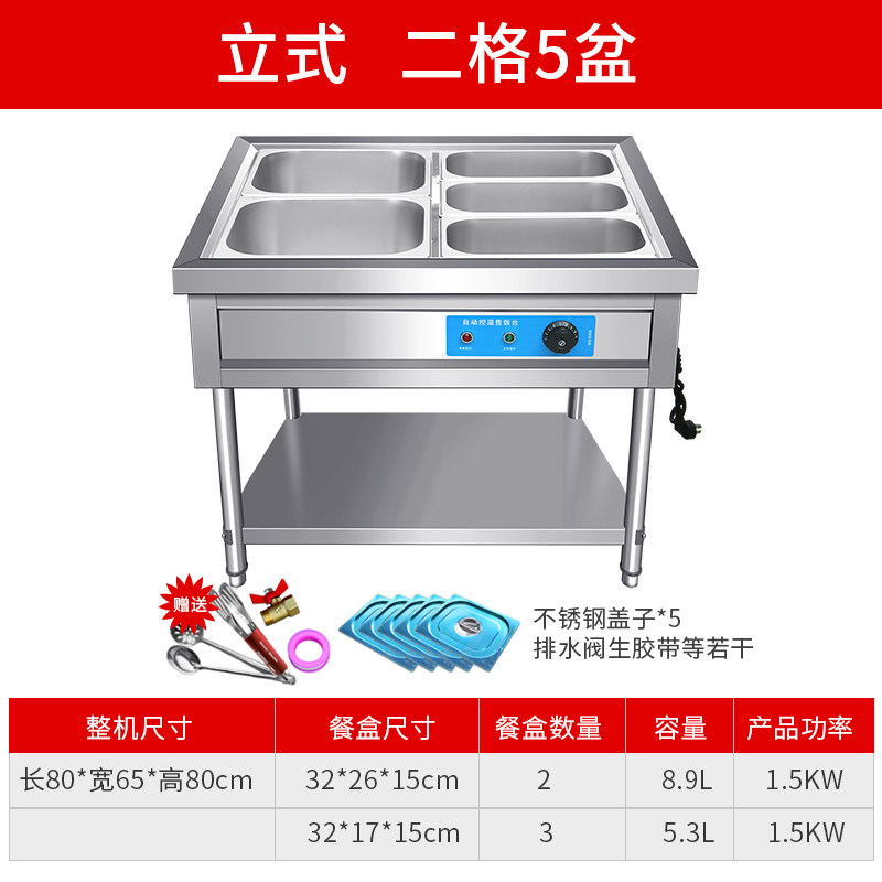 速发保温台商用电加热保温汤池食堂保温打菜热菜售饭台立式快餐保