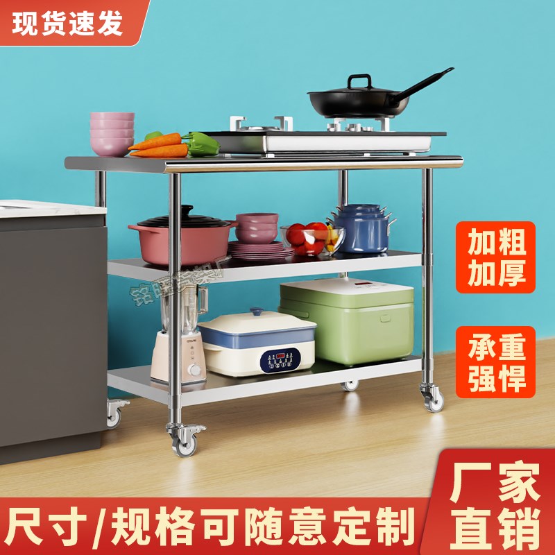 不锈钢厨房多层工作台带轮子置物架家用多功能储物架饭店打包台子