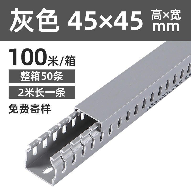 整箱PVCU型阻燃行线槽开口深灰色粗齿工业塑料配电箱电柜配线槽40