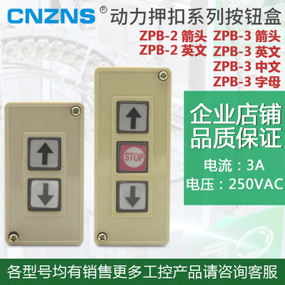 热销按钮开关 PB-2 3 ZPB-2 3 动力押扣开关 控制按钮盒 双位按钮