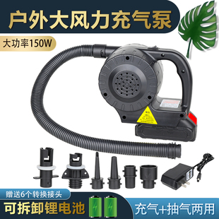 户外150W蓄电泵充气抽气露营气垫床游泳池橡皮艇游泳圈大风力电泵