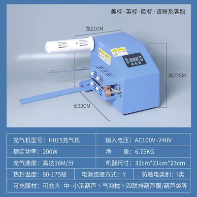 小泡葫芦a膜全自动充气机打包填充充气袋气泡袋缓冲包装膜气垫机