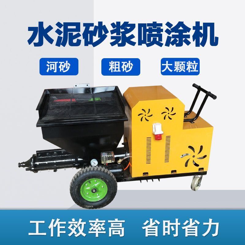 水泥砂浆喷涂机柱塞式全自动粉墙机抹灰机喷浆机小型石膏抹墙面机