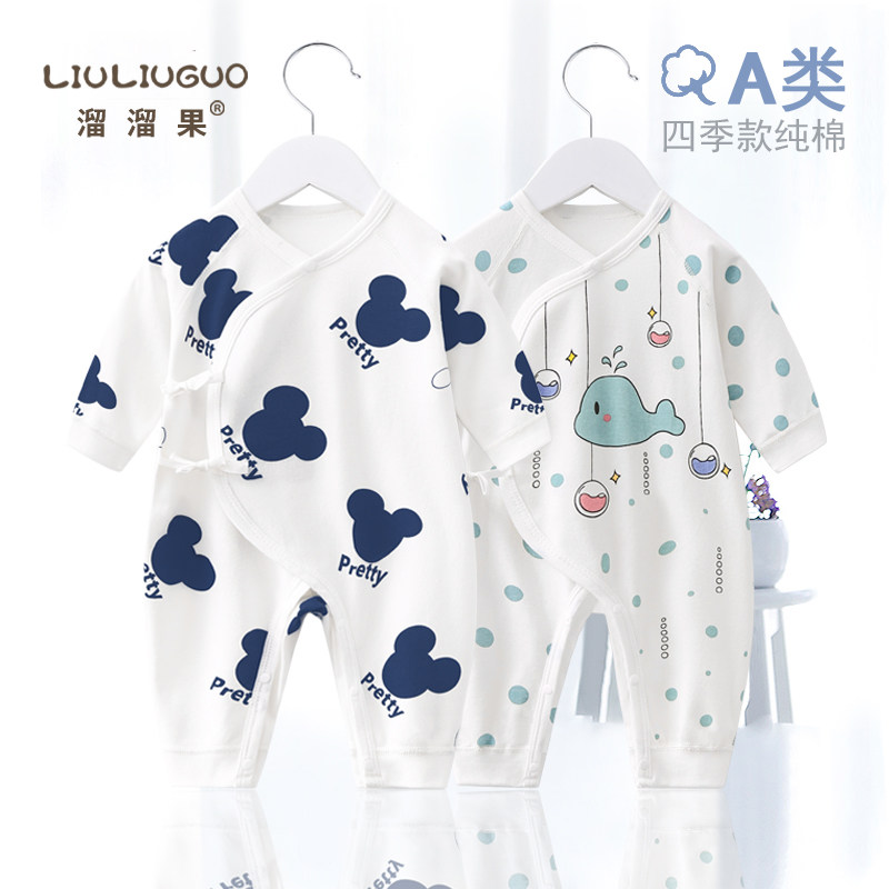 新品2件装 新生儿连体衣春秋纯棉宝宝和尚服初生婴儿衣服内衣打底