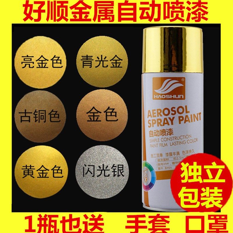 金色自动手摇喷漆不掉色香槟金黄金色闪光电镀金属古铜色油漆小瓶