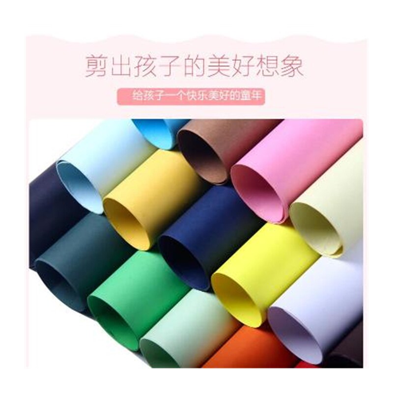 4开彩色硬c卡纸贺卡纸卡片厚度200g幼儿园儿童手工彩纸折纸