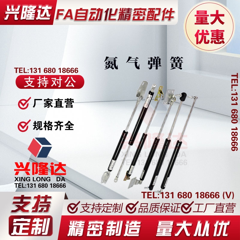 E弹簧FGSS15100B/15150/200A/22100D/FGS18100B氮气18150/22180C