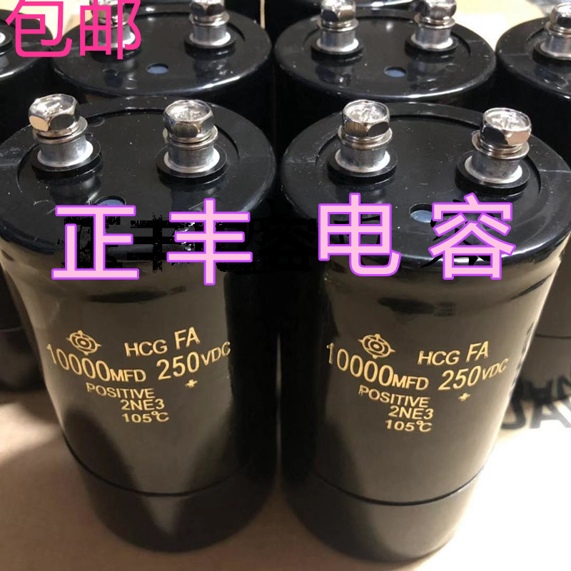 1000a0mfd 250vdc 250v10000uf超级电容电脉冲火花机线切割机配