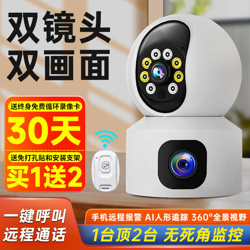 카메라 홈 원격 휴대폰 무선 실내 모니터 음성이 포함된 360도 홈 고화질 사진 파노라마