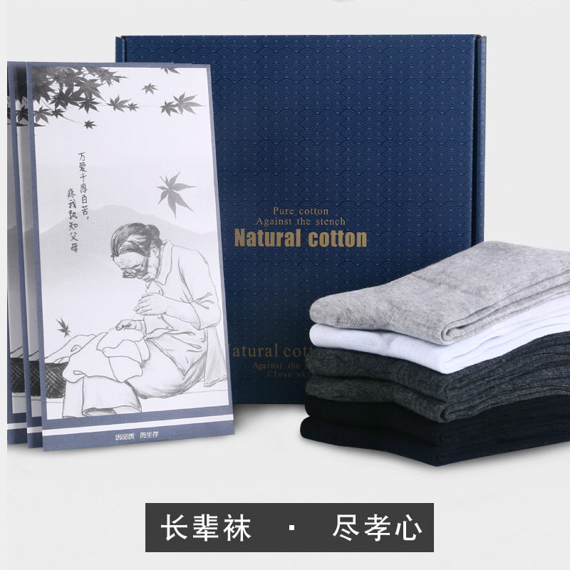 松口袜子男中筒长筒祙冬季老人全棉线宽口中老年爷爷高筒春款