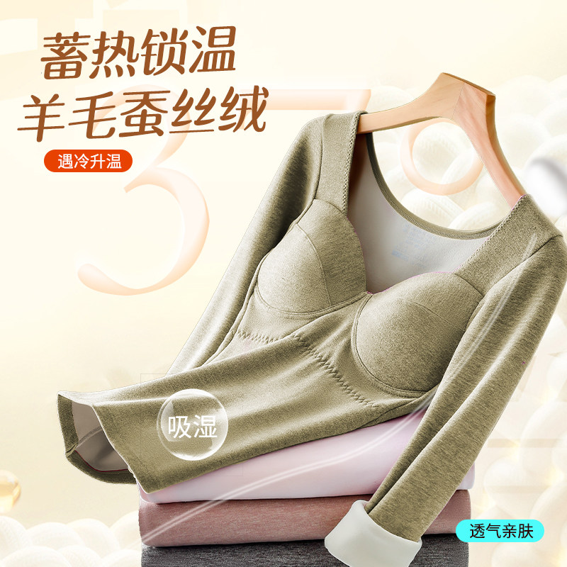 德绒发热衣女士冬季加绒打底衫发热带胸垫美体秋衣卫生裤套装女款