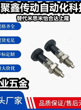 SMXYKS6/8/10/12 SMXYAS6/8/10/12旋钮柱塞 不锈钢粗牙自锁分度销