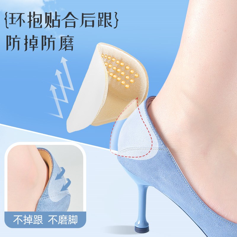超软高跟鞋防掉i跟防磨脚后跟贴鞋大改小神器半码垫女鞋跟贴调鞋