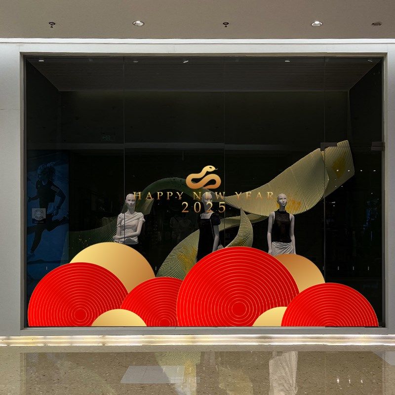 蛇年春节新年喜庆红色玻璃幕墙橱窗底纹装饰静电玻璃贴氛围贴纸,家居饰品,软装墙贴,淘宝优惠券,粉丝福利购,淘宝优惠卷