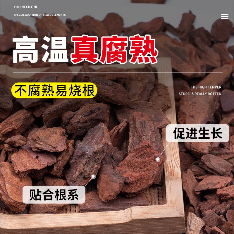 现货进口葡c萄牙软木树皮发酵腐熟松磷蝴蝶兰兰花月季专用基质植